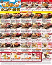 【ステーキガスト】ライス・パン食べ放題＆スープバー付きメニュー1111円はお得！最新クーポンを公式Xで公開中《9月23日まで》