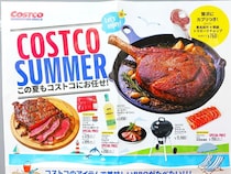 コストコのチラシを入手！夏のおすすめフード＆特売品を紹介。