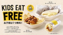 親子での来店＆注文でキッズメニューが無料に！メキシコ料理をお得に楽しむキャンペーン開催中《9月30日まで》
