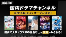 【ABEMA】人気ドラマ100作品以上が無料で楽しめる！『おっさんずラブ』『スカイキャッスル』など多数。