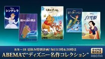 ABEMAでディズニー映画の名作を無料放送！『白雪姫」『シンデレラ』など夏休み11日連続《8月8日～18日》
