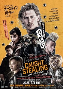 ダーレン・アロノフスキー最新作はNYが舞台のクライムアクション！『コート・スティーリング』緊急公開決定