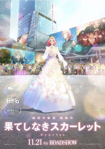 波岡一喜、上田麗奈らの出演も明らかに！『果てしなきスカーレット』渋谷に立つスカーレットを写したファイナルビジュアル公開