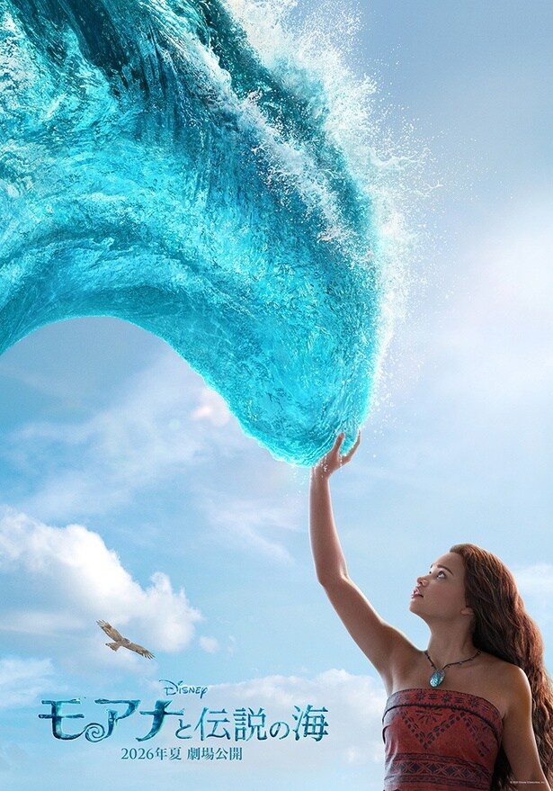 海に選ばれた少女モアナの運命と冒険の物語が実写映画化！『モアナと伝説の海』予告編＆ポスター初披露