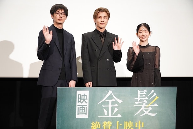 『金髪』の公開記念舞台挨拶が行われた