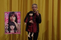 『ドールハウス』で新境地を開拓した矢口史靖監督、次のホラー作品は「長生きして待っていてください(笑)」