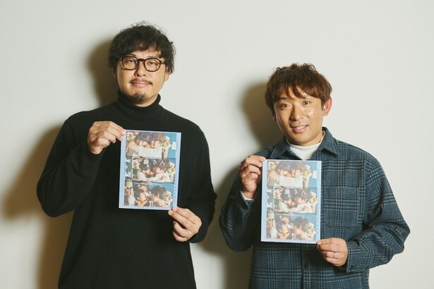 愛妻家であるアルコ&ピース、『佐藤さんと佐藤さん』を観て、「一歩でも道を踏み外したら、サチやタモツと同じ轍を踏みかねない」と共感の嵐!