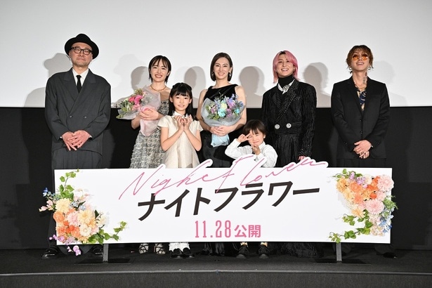 北川景子、森田望智、佐久間大介、渋谷龍太らが互いに称え合う!『ナイトフラワー』公開前夜祭舞台挨拶
