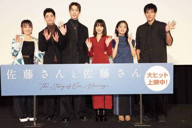 『佐藤さんと佐藤さん』の公開記念舞台挨拶が開催された