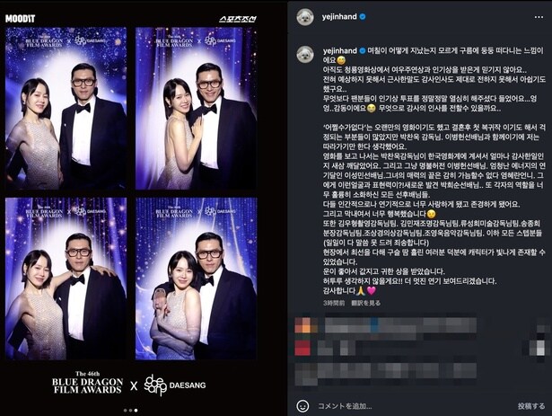 仲睦まじく人生の4カットに収まる二人