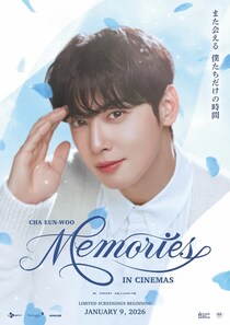 チャウヌを感じる体験型VRコンサート再び『CHA EUN-WOO：MEMORIES IN CINEMAS』2026年1月公開！