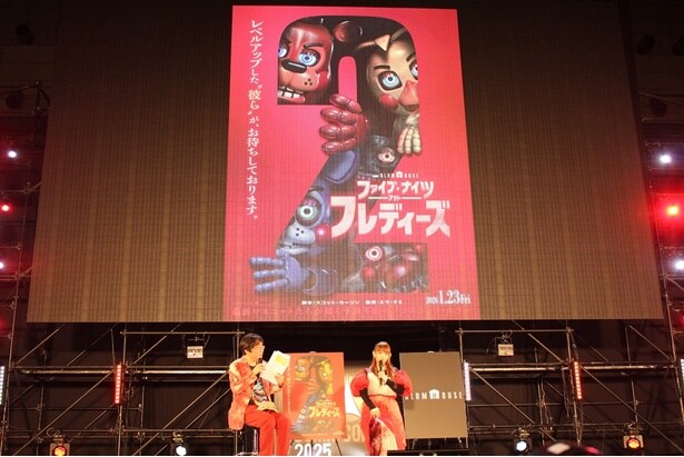 2026年1月23日(金)に公開される『ファイブナイツ・アット・フレディーズ2』