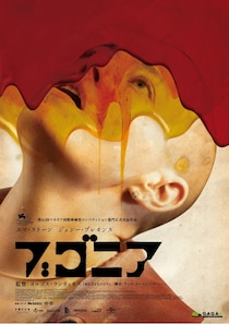 ヨルゴス・ランティモス監督最新作『ブゴニア』2026年2月日本公開！製作はアリ・アスター＆『パラサイト』製作陣