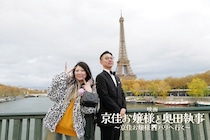 『京佳お嬢様と奥田執事～京佳お嬢様パリへ行く～』公開決定！『面白城の18人』と同時上映