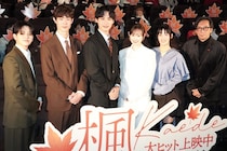 福士蒼汰＆福原遥、映画『楓』公開に感無量！「スピッツを劇場で聴く体験はなかなかできない」宮近海斗の悩みにアドバイスも