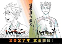 『劇場版ハイキュー!! VS 小さな巨人』＆スペシャルアニメの公開が2027年に決定！PV＆ビジュアル到着