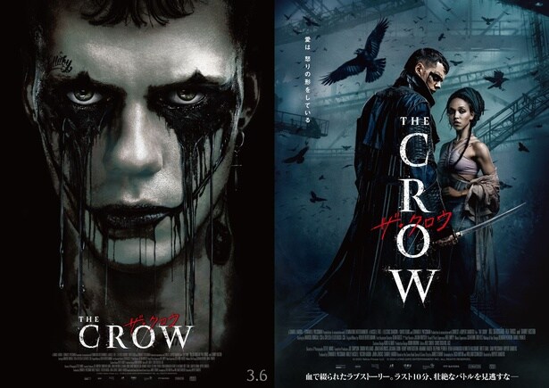 『クロウ　飛翔伝説』リブート作『ザ・クロウ』2026年3月日本公開！憎悪がにじむポスター＆特報も