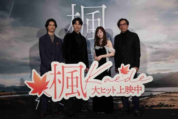 福士蒼汰＆福原遥、想定外のサプライズプレゼントに歓喜！映画『楓』クリスマス舞台挨拶