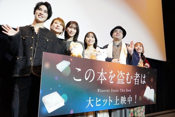 『この本を盗む者は』の公開記念舞台挨拶が行われた