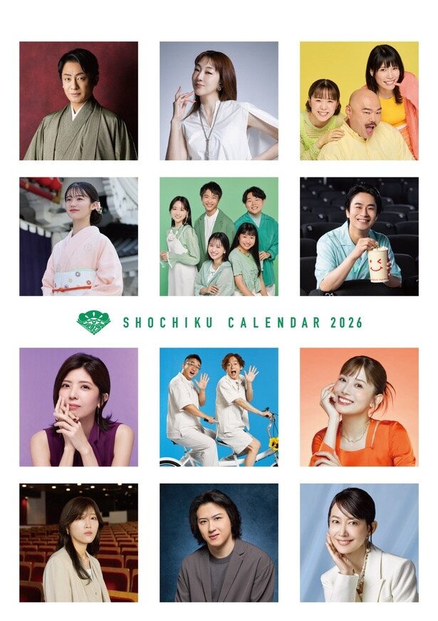 中島瑠菜、尾上松也ら松竹所属の俳優、タレントが顔をそろえた「2026年松竹カレンダー」