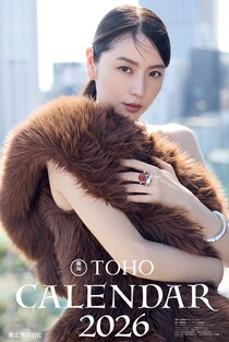 長澤まさみ、齊藤京子、中島瑠菜ら、映画会社カレンダーに見る2026年の“推し”は？