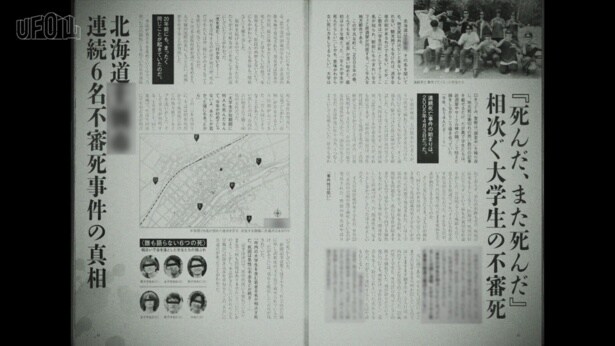 中盤以降、また新たなミステリが浮かび上がる