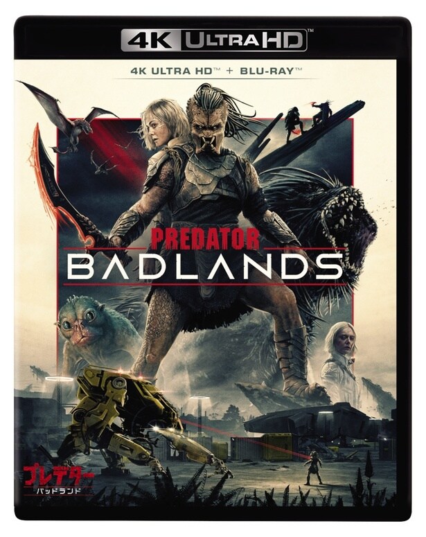 『プレデター バッドランド』4K UHD＋ブルーレイ セット