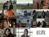 『#拡散』成田凌、沢尻エリカのコメント動画＆予告編など新情報一挙公開！ロケ地での感謝映画祭も決定