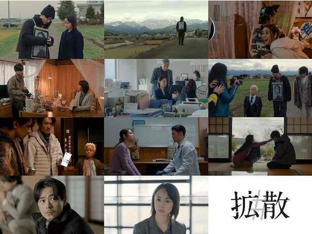 『#拡散』成田凌、沢尻エリカのコメント動画＆予告編など新情報一挙公開！ロケ地での感謝映画祭も決定