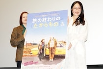 犬山紙子＆山崎まどかが語る『旅の終わりのたからもの』父と娘、そして歴史に向き合うロードムービー