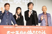『五十年目の俺たちの旅』中村雅俊＆秋野太作＆田中健が銀幕で集結！「3人がそろうのは奇跡」さらなる続編への意欲は？