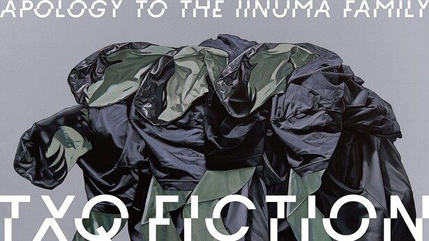 かつて放送されたという、一人の民俗学者がある一家に謝罪する奇妙な番組の真相を追ったTXQ FICTION第2弾「飯沼一家に謝罪します」