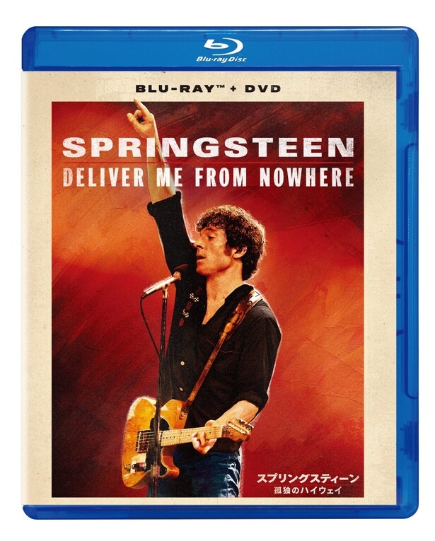 『スプリングスティーン 孤独のハイウェイ』ブルーレイ+DVDセットのジャケット