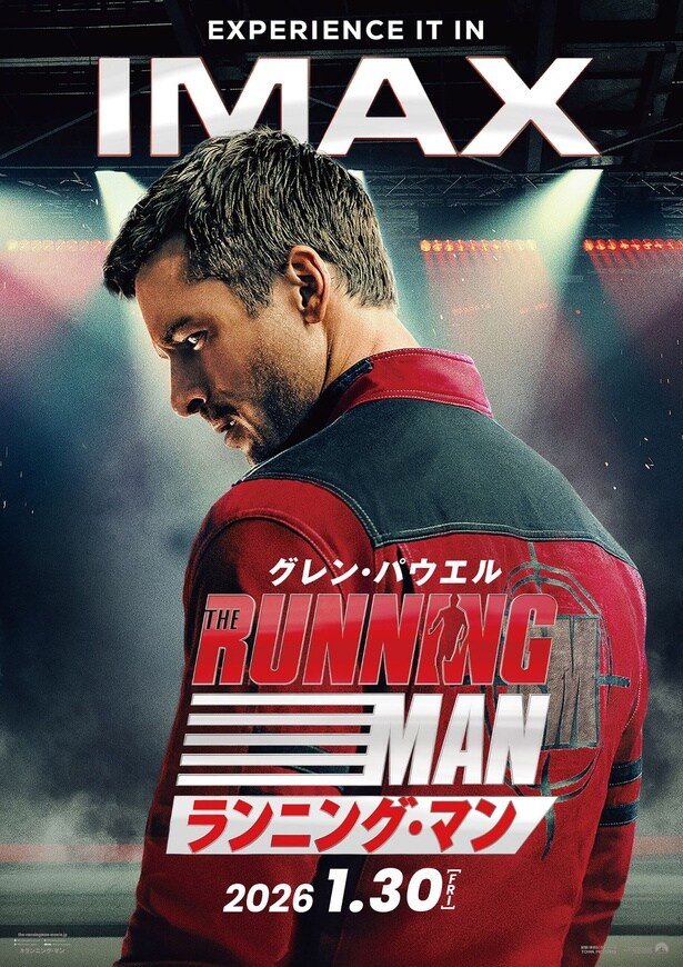 エドガー・ライト監督はラージフォーマットをプッシュ！『ランニング・マン』IMAX版ポスターが公開