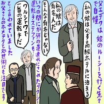 「この映画を観られてよかった」…ちぐはぐな父娘の“記憶”を辿る旅路を描く『旅の終わりのたからもの』に「ラストは涙が止まらない」