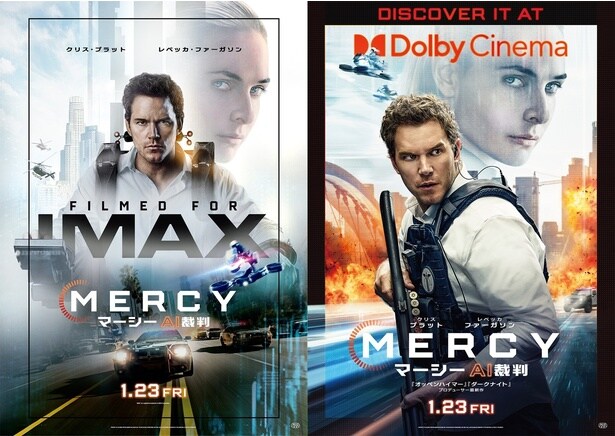IMAXでも上映決定!『MERCY/マーシー AI裁判』レベッカ・ファーガソンがクリス・プラットを尋問(!?)する特別映像