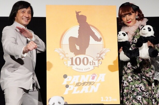 「徹子の部屋」再現で大盛り上がり!みかん“黒柳徹子”の無茶振りにジャッキーちゃん汗だく『パンダプラン』吹替版完成上映イベント