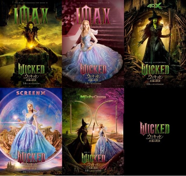 IMAXはじめ特別フォーマット上映決定！『ウィキッド 永遠の約束』名曲で彩られたミュージカル予告