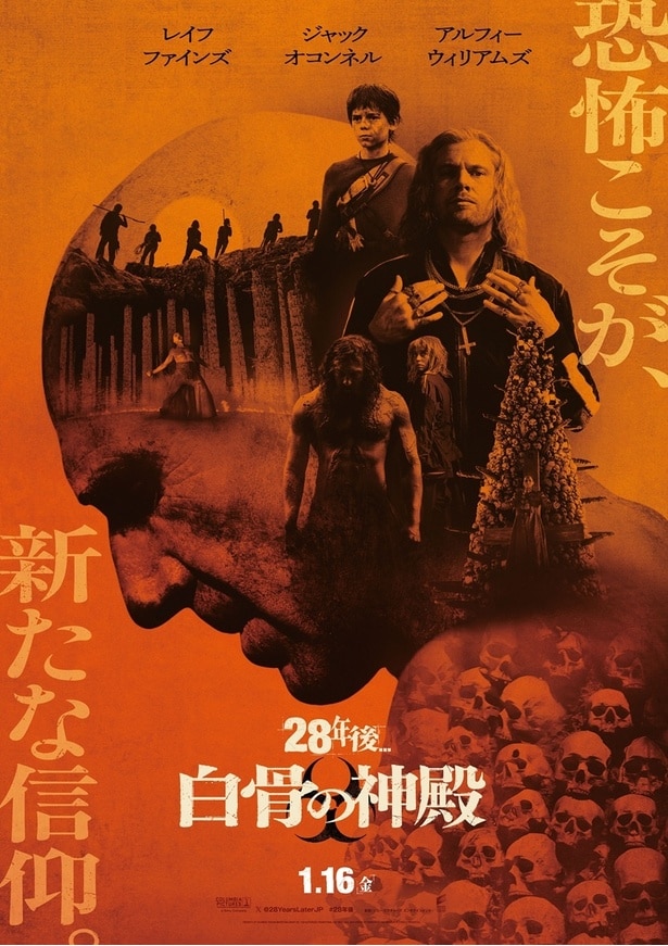 ゾンビよりも、心まで荒れてしまった人間のほうが恐ろしい…(『28年後... 白骨の神殿』)