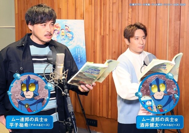【写真を見る】声優に初挑戦するアルコ&ピースの2人
