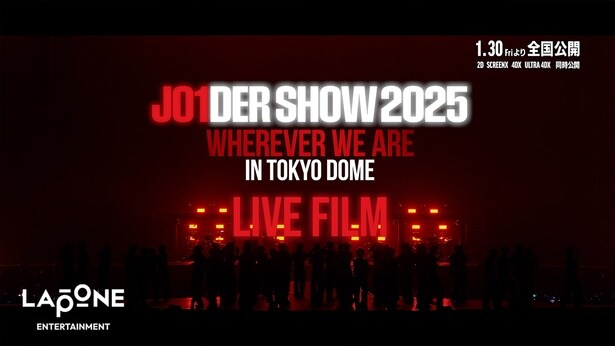 『JO1DER SHOW 2025 “WHEREVER WE ARE” IN TOKYO DOME – LIVE FILM』は1月30日(金)より公開