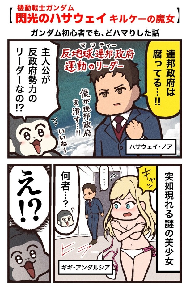 【写真を見る】これを読めば絶対観たくなる！わずか4ページで魅力を伝える、大友しゅうま描き下ろしマンガ(1/4ページ)