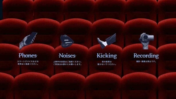 新しい劇場マナーCMが、テアトルシネマグループの全劇場にて上映される