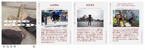 シネマティックガールが観たおすすめ映画の紹介やグッズ情報など様々なニュースを更新していく