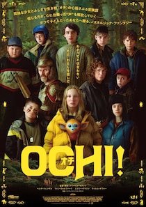 不思議な生き物との出会いが孤独な少女を変える！A24初の本格ファンタジー『OCHI！ -オチ-』4月公開