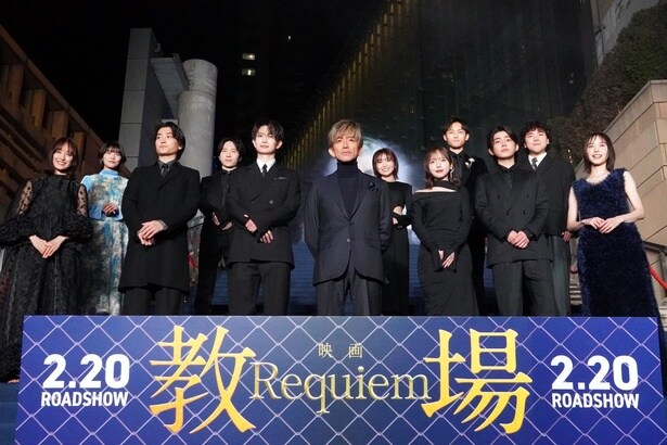 第205期生も集結！映画『教場 Requiem』カーペットアライバル＆完成披露試写会が行われた