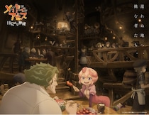 リコたちはファプタと共に深界七層へ…『メイドインアビス 目覚める神秘』は2026年秋公開！