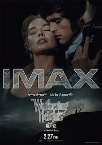 『嵐が丘』IMAX上映が決定！マーゴット・ロビー、ジェイコブ・エロルディ登場の特別映像が到着