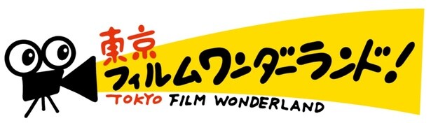 歌舞伎町シネシティ広場で開催される「東京フィルムワンダーランド」