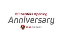 2026年もTOHOシネマズ「アニバーサリーキャンペーン」の実施が決定！対象劇場は渋谷、なんばなど15劇場